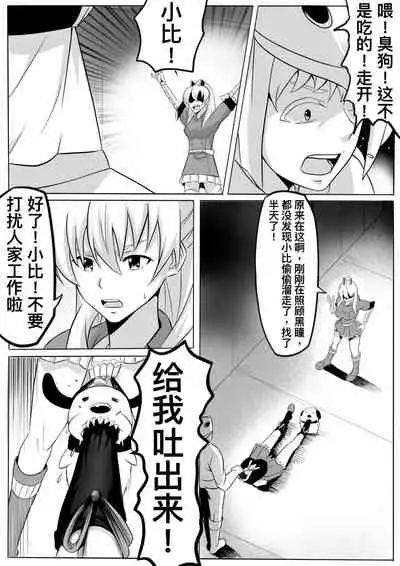 [ghhoward] 切尔茜：斩断恋人