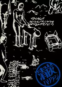 (C86) [Kiyosumi Hurricane (Kiyosumi Hurricane)] Gekishin San | Firing Pin 3 (Shingeki no Kyojin) [English] {doujin-moe.us}