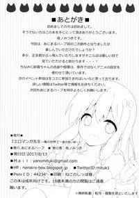 [Animal Herb (Yano Mitsuki)] Eromanga Sensei -Ore no Sekai de Ichiban Kawaii Imouto- (Eromanga Sensei) [Chinese] [脸肿汉化组] [Digital]