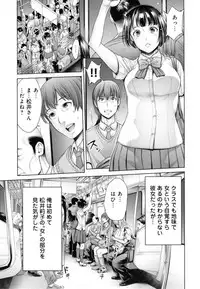 [Okayusan] School Caste