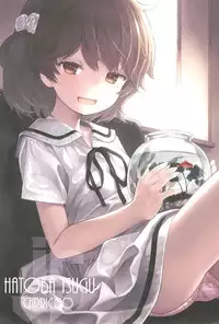 (C94) [Little Hamlet (Kiira)] Hatoba Tsugu no Kono Ko ni Shimashita (Hatoba Tsugu)