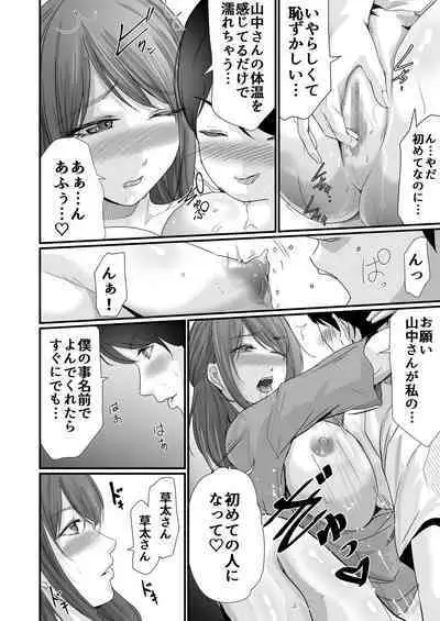 Kyonyuu Bijin no Tensai Mangaka to Yari Houdai no Dream Life 〜Black Henshuubu no Ore ga Nariagatta Houhou〜