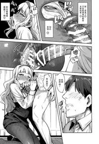 [PLANT (Tsurui)] SWEET MOON 2 (THE IDOLM@STER) [Chinese] [脸肿汉化组]