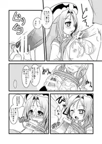 (C75) [Moon Night Kitten (Koukikuu)] DRAGON & DRAGON & ME (Dra+Koi) [Digital]