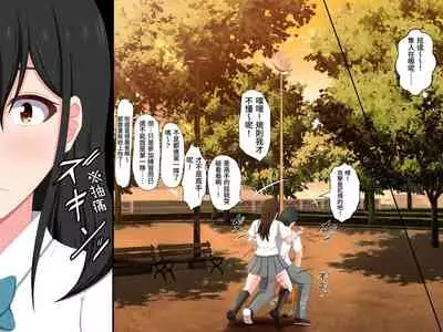 Gomen ne. Watashi, Namae mo Shiranai Oji-san to......