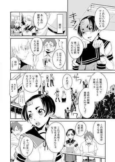 Yarechau Seitokai! Hiru mo Yoru mo Doko Demo Ecchi Ch.1-3