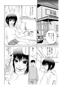 [Gekka Saeki] Roshutsgurui