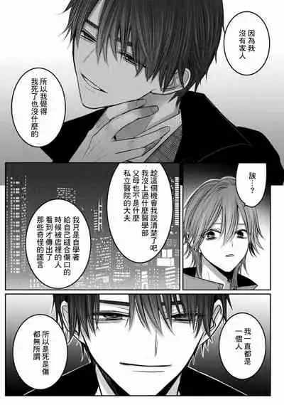 [Chifuyu] Kuroe to Mesu no Sono | 黑江和雌之园 Ch. 1-3 [Chinese] [拾荒者汉化组] [Digital]