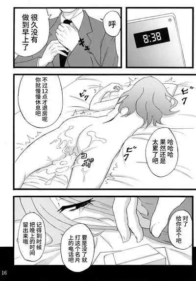 [Sobabu (Rasson)] Anal Enkou Daraku (Ano Hi Mita Hana no Namae wo Bokutachi wa Mada Shiranai.) [Chinese] [不咕鸟汉化组] [Digital]