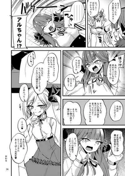 Mutsuki I.Ta.Zu.Ra One Day