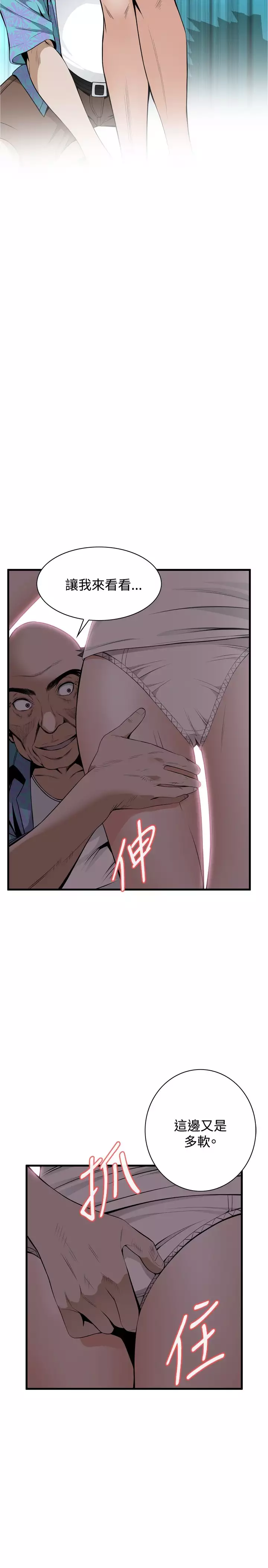 Take a Peek 偷窥 Ch.39~45