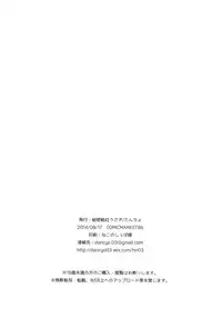 (C86) [Himitsukessya Usagi (Dancyo)] CUSTOM LOVECATs [Chinese] [JoeOtaku+Pinkie汉化]