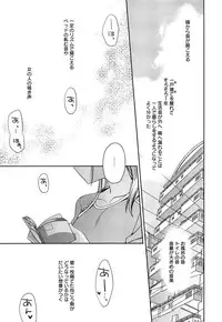 [Suzudama Renri] milky mint