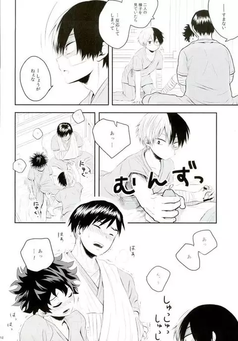 にゅういん!