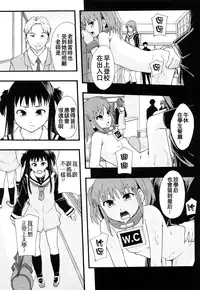 [Mayonnaise] Nikubenki System Chronicle [Chinese] [污邪小分隊]