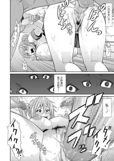 [Bouningen] Miuchi Etchi [Digital]