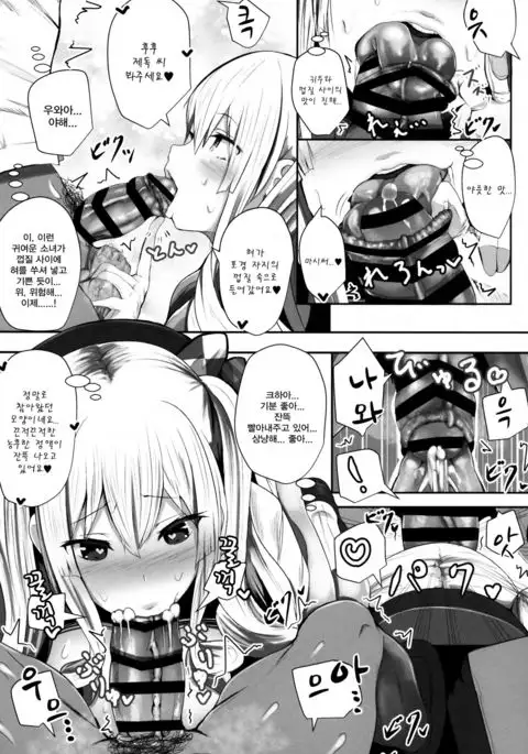 Prinz to Kashima de Ecchi-erando