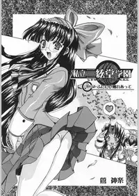 [Kacchuu Musume] 私立三絃堂学園 購買部昼休み號 (Love Hina)