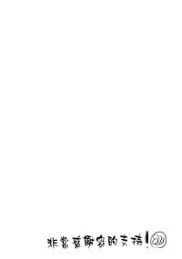 (COMIC1☆9) [Dream Halls! (Tsuzuri)] Yume no Youna Jikan o (SHIROBAKO) [Chinese] [空気系☆漢化]