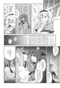 (Shuuki Reitaisai 5) [Fumituki (Erotuki, Fumituki)] PatchouKoa Nyuuetsu Shujuu Gyakutenda (Touhou Project)
