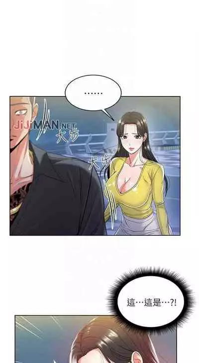 【周三连载】超市的漂亮姐姐（作者：北鼻&逃兵） 第1~74话