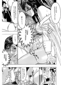 [Beauty Hair] Kakusareta Ana [Digital]