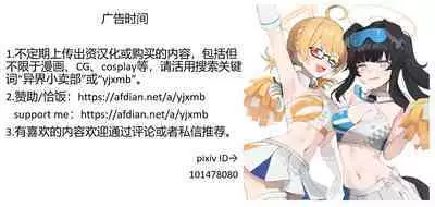 Ecchi Sketch Ro Ona Uchi. Soushuuhen PART5 (异界小卖部出资汉化)