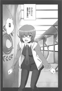 (C93) [CRAZY CLOVER CLUB (Kuroha Nue)] T*MOON COMPLEX GO R18 Soushuuhen (Fate/Grand Order)