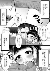 [Gunjou Robot (Denchi)] b!tch 2 [Digital]