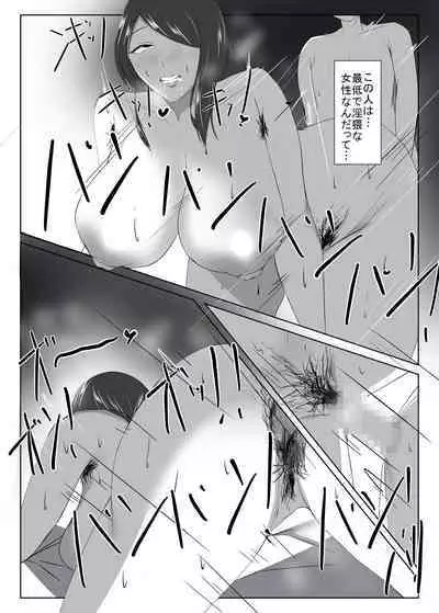 Seiso na Hitozuma no Egu Sugiru Seiyoku II kyōshi aoki satoko-hen