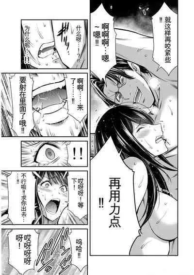 [MONMA Tsukasa] Giruti Sakuru vol 09 (Ch86-95) Chinese Version《罪恶社团》第9卷86-95话，AI机翻汉化