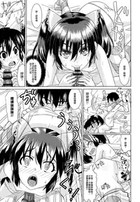 [Ooishi Kou] Dekiai Humming [Chinese] [無邪気漢化組]