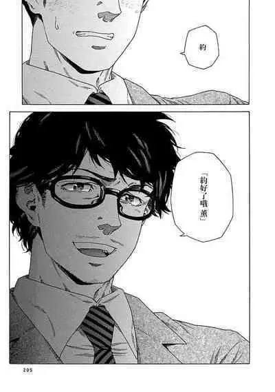 Boku ga Kimi o Korosu made | 直到将你杀死 Ch. 1-9