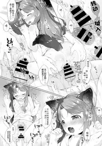 [Mutou Mato] Kainushi no Kokoroe (COMIC BAVEL 2016-01) [Chinese] [萝莉援助汉化组]