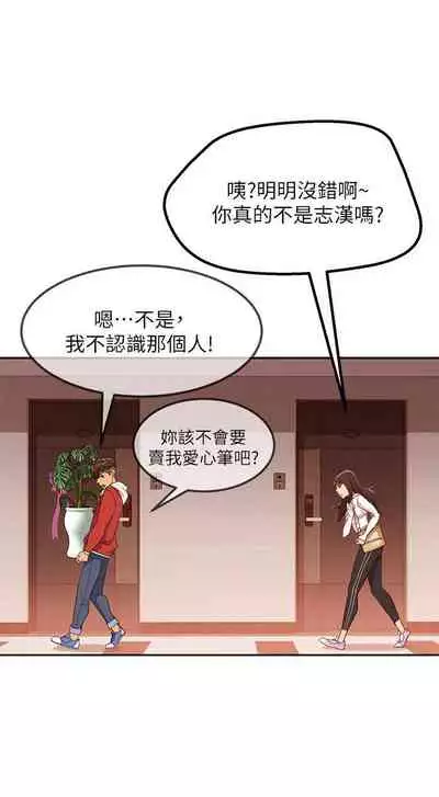【周六连载】不良女房客(作者:Overlab studio) 第1~24话