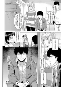 [Yoshiura Kazuya] Kizashi Ch. 1-9 [Chinese] [闲着没事就个人汉化组]