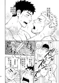 (Yarou Fes 2013 petit) [Draw Two (Draw2)] Ookami-sama no Iru Shima | 狼神所在之岛 [Chinese] [黑夜汉化组]