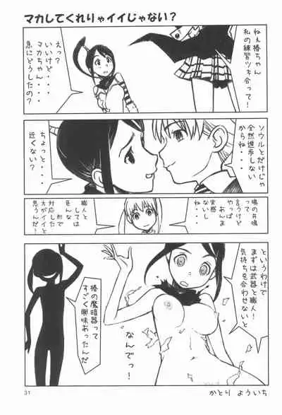 (C74) [Mutekei Fire (Various)] Tareme Paradise 15 (Various)