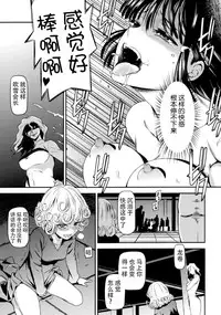 (C88) [Kiyosumi Hurricane (Kiyosumi Hurricane)] ONE-HURRICANE - Toraware no Fubuki (One Punch Man) [Chinese] [脸肿汉化组]