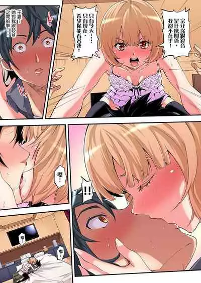Gal Mama to Pakopako SEX ~ Hitozuma no Chouzetsu Teku ni Majiiki Zecchou! | 與辣妹媽媽淫猥啪啪SEX~人妻的性愛技巧讓人爽翻天! Ch. 1-20