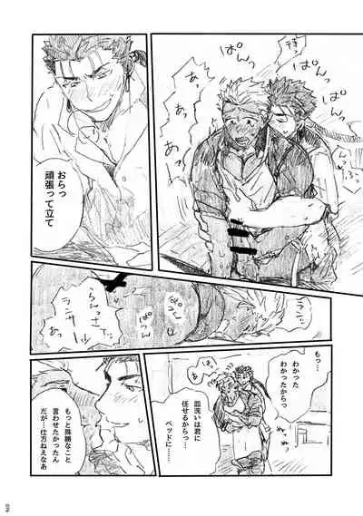 Ano Suiheisen no Mukou