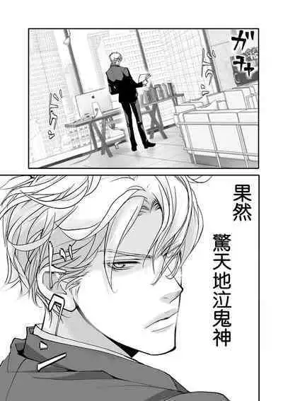 [Earithen] koinomebiusu ~ kare to no shuju wa genei no kanata kara ~ | 恋之莫比乌斯~和他的主仆关系起于幻想世界~ 1-2 [Chinese] [莉赛特汉化组]