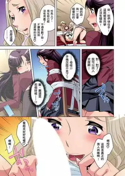 Zetsumetsu Kigu Danshi ~ Boku no Kokan ga Nerawareru Wake | 瀕臨絕種的男子~所有人都在覬覦我的小弟弟 Ch.1-31