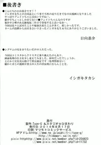 (C86) [Type-G, Studio Himawari (Himukai Kyousuke, Ishigaki Takashi)] UNISON [Lyrical ☆ Nanoha Goudoushi] (Mahou Shoujo Lyrical Nanoha) [Chinese] [无毒汉化组]