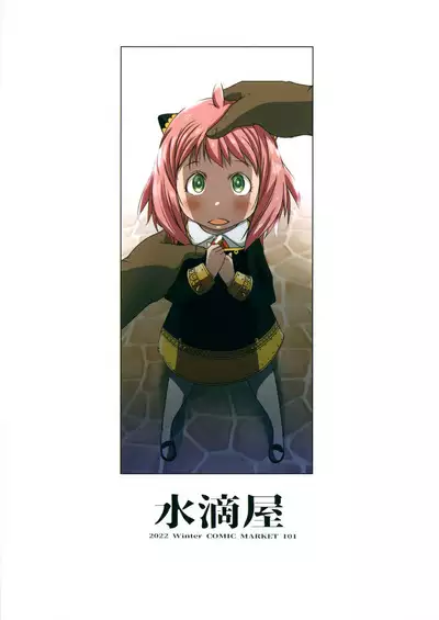 Anya x Becky ESPer Saimin Seiiku