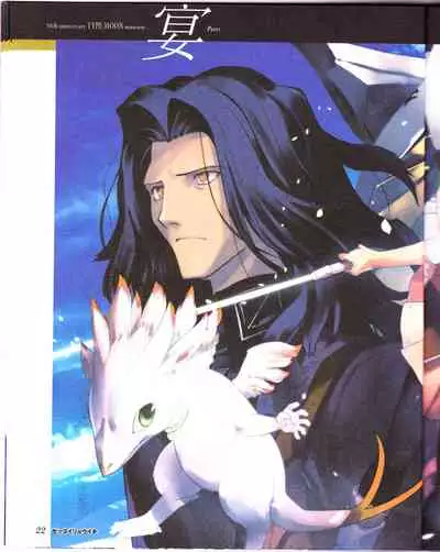 zettairyouiki TYPE-MOON