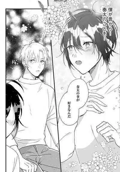 [Gyutan] Nyotaika Shitara Kanojo no (Futago no) Ani to ××× Shichaimashita!?~Chp.1-6