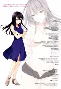 (C87) [abgrund (Saikawa Yusa)] Summer Halation 2 Full Color -Kusuriya-san no Mousou- [Chinese] [无毒汉化组]