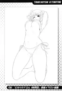 (C90) [Koudansha (Kouda Tomohiro)] Tonari no Y-san Hitomatome Soushuuhen 9 (Tonari no Seki-kun)