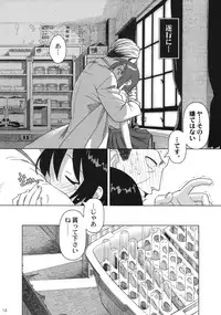 (C74) [Otaku Beam (Ootsuka Mahiro)] Superfluity [24→←14] # Extra Chapter 02